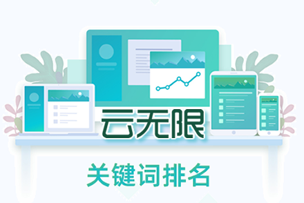 汝州整站优化